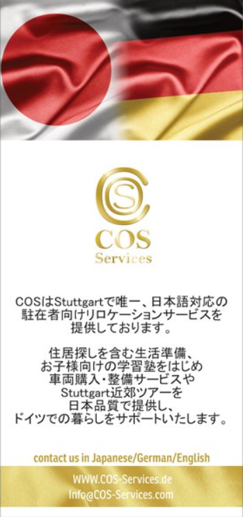 Flyer Japanese all Service1